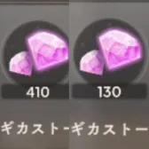 410+130魔法石